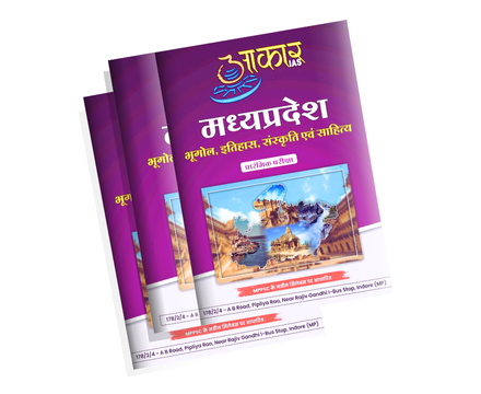 MPPSC Prelims Complete Books