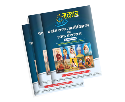 MPPSC Mains Complete Books