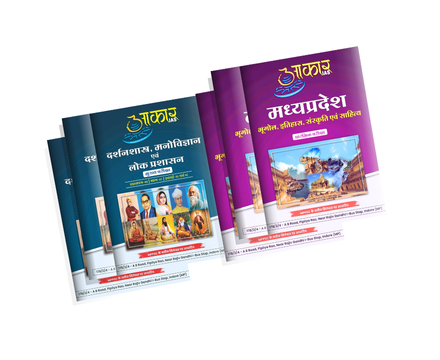 MPPSC Pre + Mains Complete