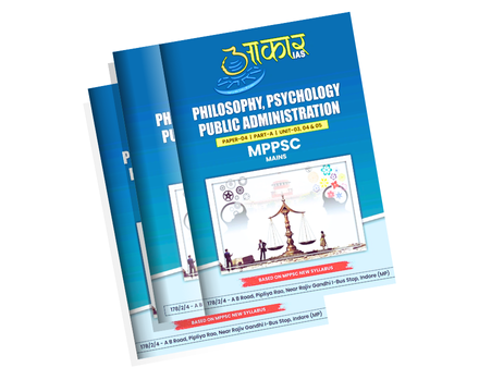 MPPSC Mains Complete Books